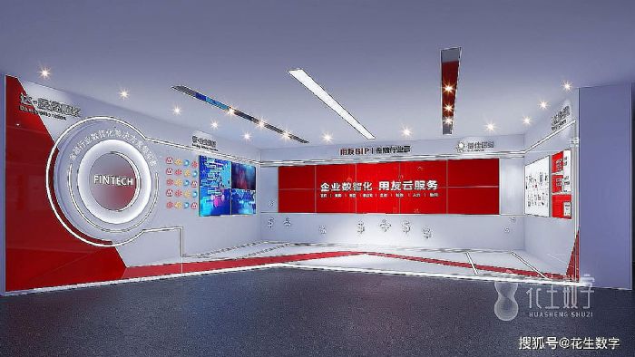 企业展厅打算广州用友金融科技展厅